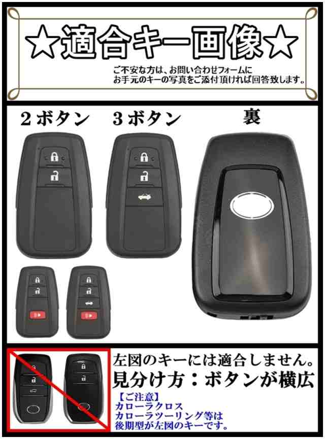 トヨタ スマートキーケース RAV4 50系/クラウン 220系/カローラスポーツ 210系/プリウス 50