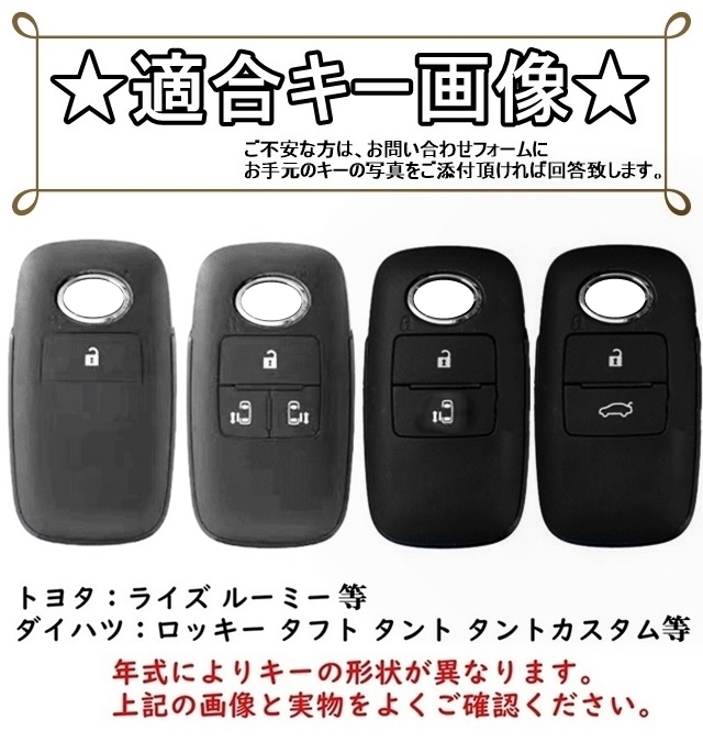 トヨタ ダイハツ TPU ソフト スマートキーケース キーカバー