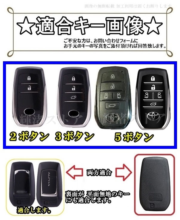 40系アルファード 5つボタンスマートキー アルファード ヴェルファイア 40系 キーケース キーカバー 5