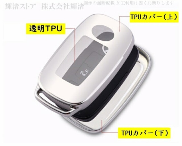 トヨタ ダイハツ E TPU ソフト スマートキーケース キーカバー キーホルダー 車 ライズ ルーミー ロッキー タフト タント タントカスタムの通販はau  PAY マーケット - 輝渚ストア