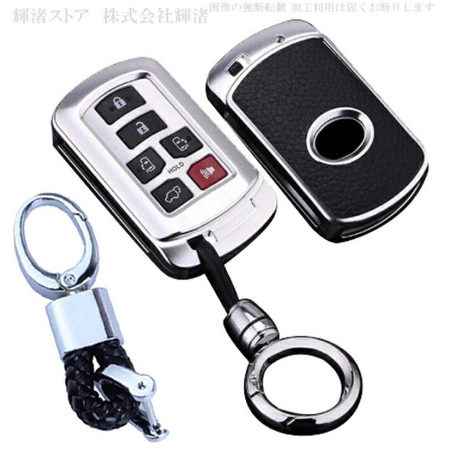 トヨタ S シエナ アルミ レザー 高級スマートキーケース キーカバー キーホルダー 車 6ボタンの通販はau Pay マーケット 輝渚ストア