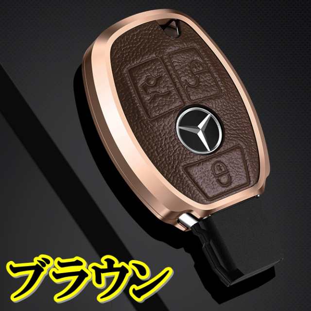 メルセデス ベンツ A アルミ製 本革 レザー スマートキーケース キー