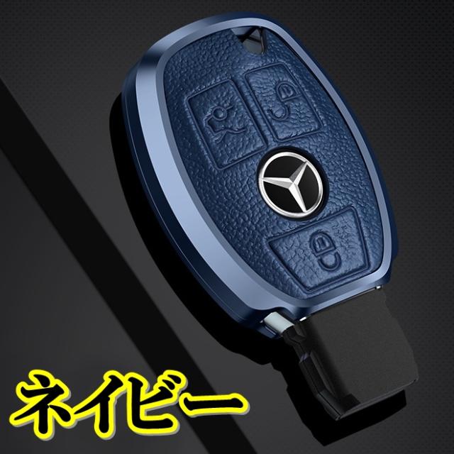 メルセデスベンツ キーカバー GEN8 blue Benz 純正 キーケース 鍵 メルセデスベンツ キーカバー GEN8 blue Benz 純正 キーケース 鍵