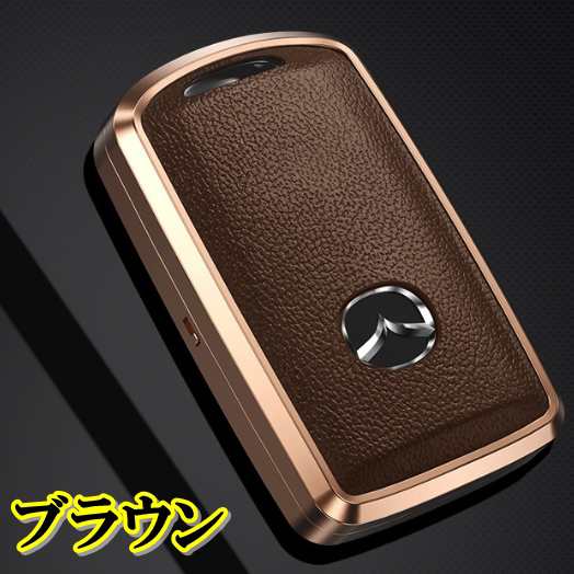 マツダ アルミ製 本革 レザー スマートキーケース キーカバー