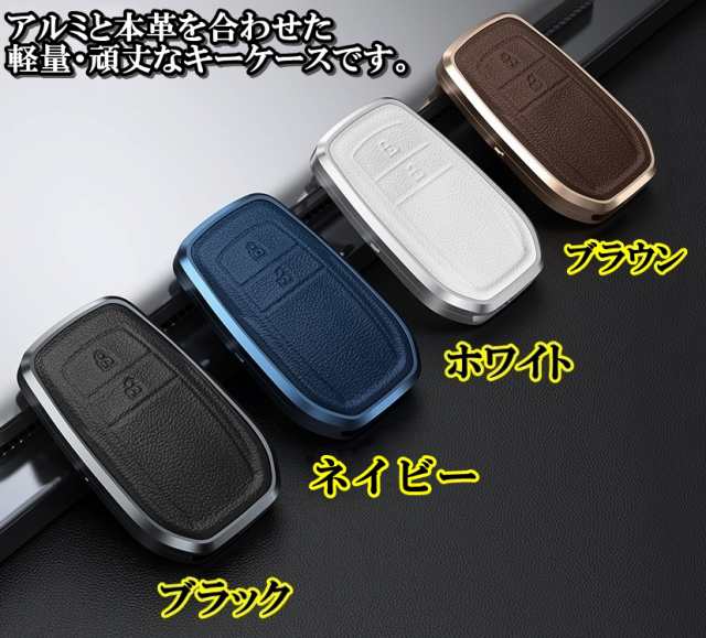 トヨタ A アルミ製 本革 レザー メタル スマートキーケース キーカバー プリウス 60系 ノア ヴォクシー 90系 新型アルファード  ヴェルフの通販はau PAY マーケット - 輝渚ストア | au PAY マーケット－通販サイト