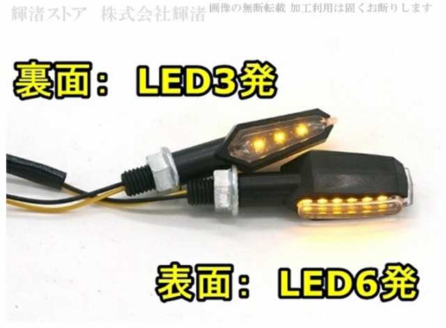 バイク 汎用 LED ウインカー 両面発光 4個セット 1台分 ミニ クリアレンズ パーツ ランプ 2ピン式リレー付属可能 10の通販はau PAY  マーケット - 輝渚ストア