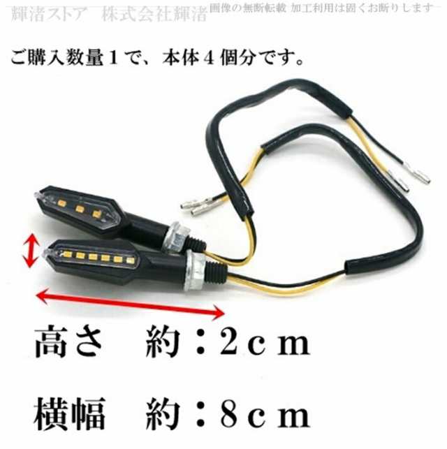 バイク 汎用 LED ウインカー 両面発光 4個セット 1台分 ミニ クリアレンズ パーツ ランプ 2ピン式リレー付属可能 10の通販はau PAY  マーケット - 輝渚ストア