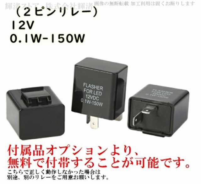 バイク 汎用 LED ウインカー 両面発光 4個セット 1台分 ミニ クリアレンズ パーツ ランプ 2ピン式リレー付属可能 10の通販はau PAY  マーケット - 輝渚ストア