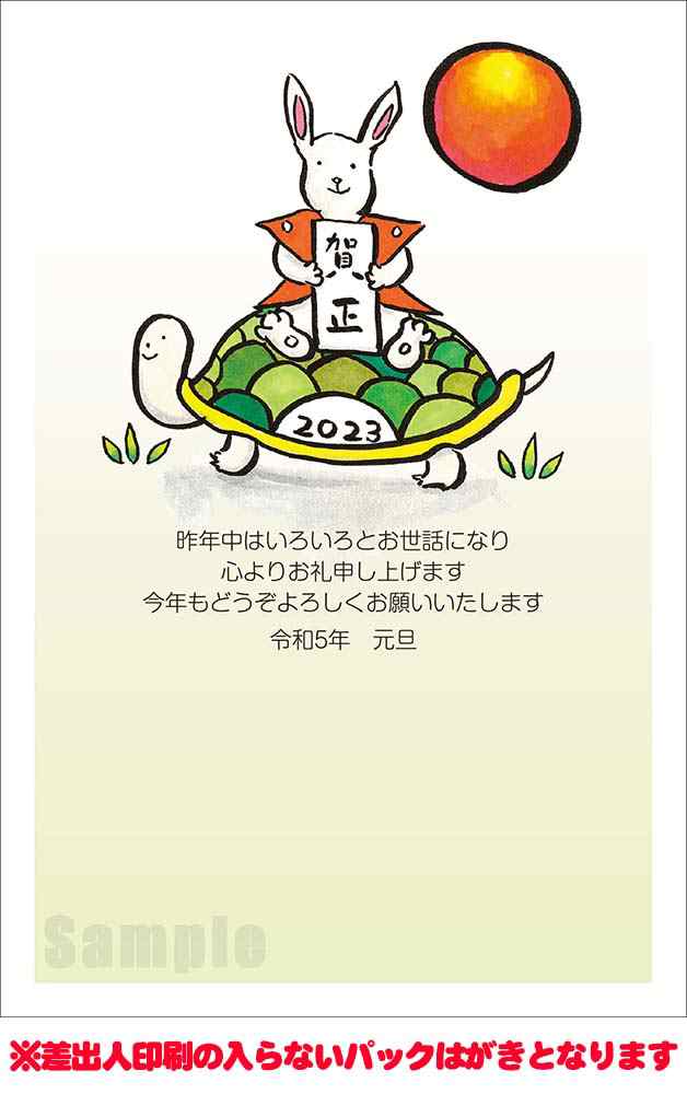 メール便なら送料240円 21年度版 丑年 郵政お年玉付き年賀はがき 官製年賀葉書 パック年賀 10枚 フルカラー年賀状 458pc 10の通販はau Pay マーケット オフィスランド