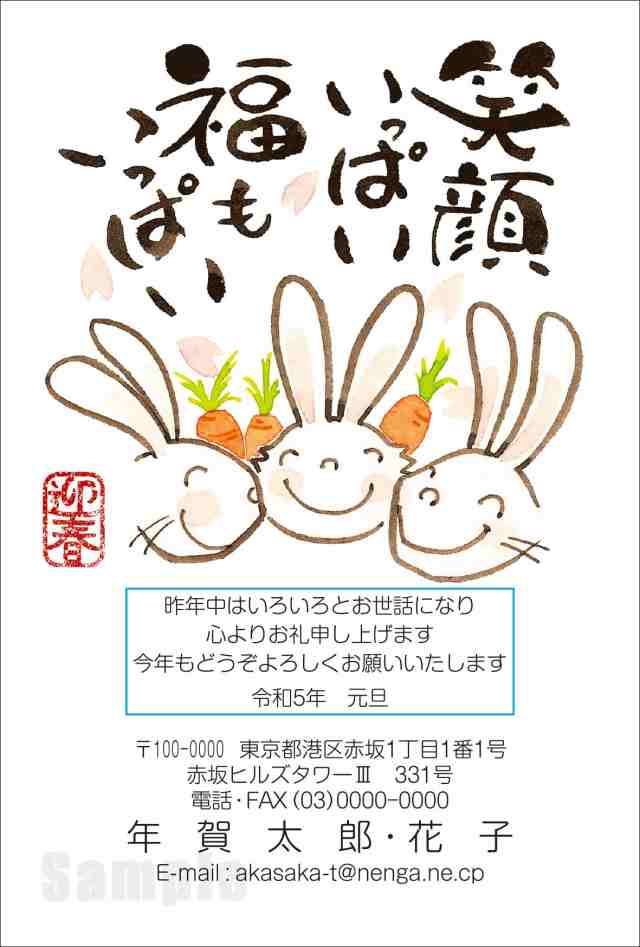 2021最新作】 令和5年 年賀状ハガキ 100枚