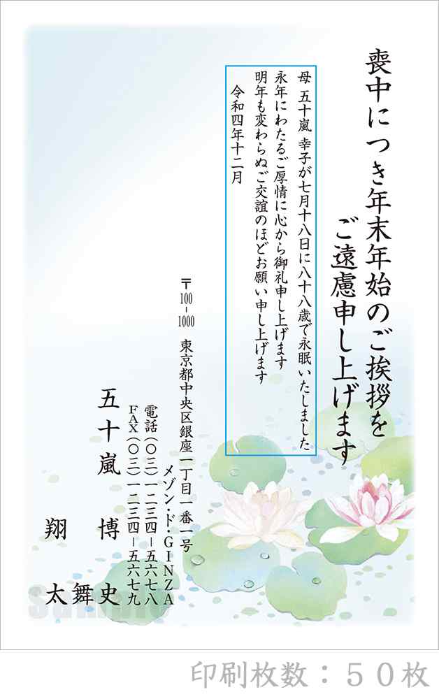 メール便なら送料290円 全90柄 23年度版 喪中はがき印刷 普通郵便はがき 胡蝶蘭 50枚 特選デザイン 50の通販はau Pay マーケット オフィスランド