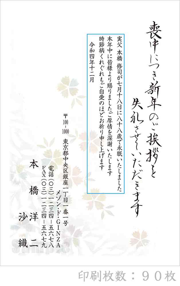 全90柄 23年度版 喪中はがき印刷 普通郵便はがき 胡蝶蘭 60枚 特選デザイン 60 Trwham5mwu Www Saint Venant Fr