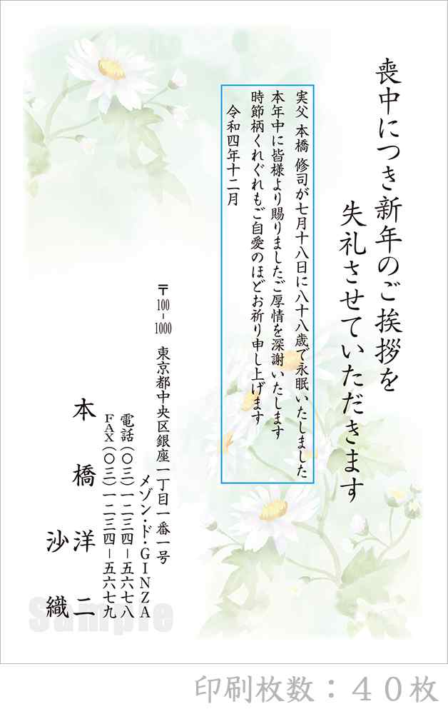 メール便なら送料240円 全104柄 21年度版 喪中はがき印刷 普通郵便はがき 胡蝶蘭 40枚 特選デザイン 40の通販はau Pay マーケット オフィスランド