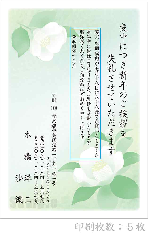 メール便なら送料290円 全90柄 23年度版 喪中はがき印刷 普通郵便はがき 胡蝶蘭 5枚 特選デザイン 5の通販はau Pay マーケット オフィスランド