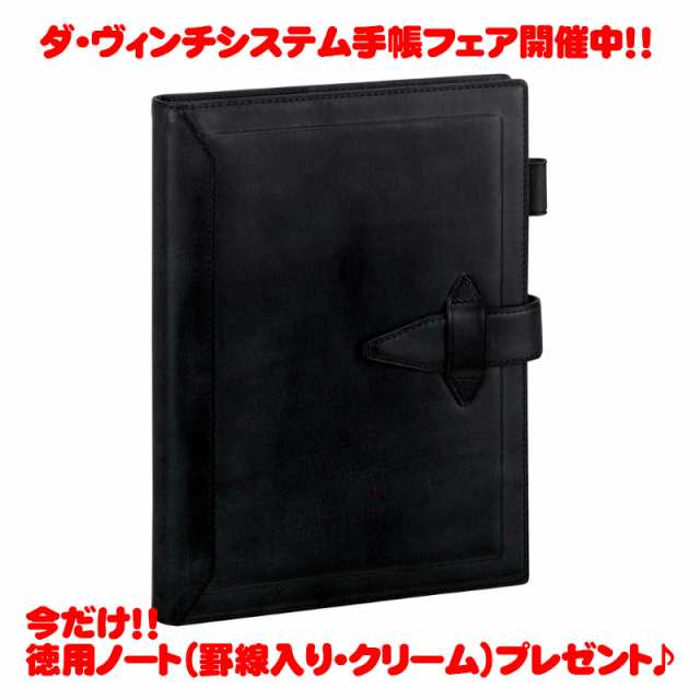 【今だけ徳用ノートリフィル1冊プレゼント♪】【ラッピング無料】レイメイ藤井 ダ・ヴィンチ グランデ ロロマクラシック A5サイズシステ