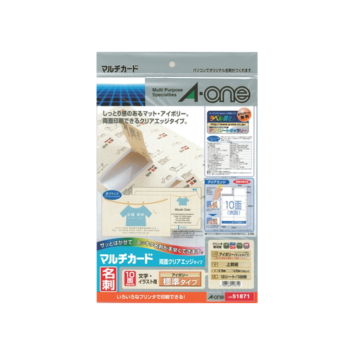 【メール便なら】【エーワン】マルチカード名刺クリアエッジ両面　アイボリー１０面１０シート　５１８７１