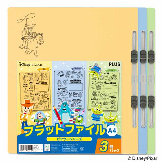 プラス Plus フラットファイル Disney ディズニー ピクサーシリーズ 3冊パック No 021 D 79 240の通販はau Pay マーケット オフィスランド