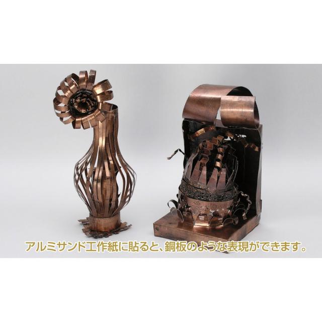 Artec(アーテック) 銅箔(タック付) 140×300mm #35114