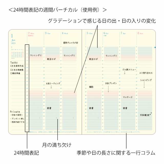 デザインフィル 2023年 日の長さを感じる手帳＜B6＞ ピンク 12月始まり Designphil ミドリ MIDORI 日 ダイアリーの通販はau  PAY マーケット - オフィスランド