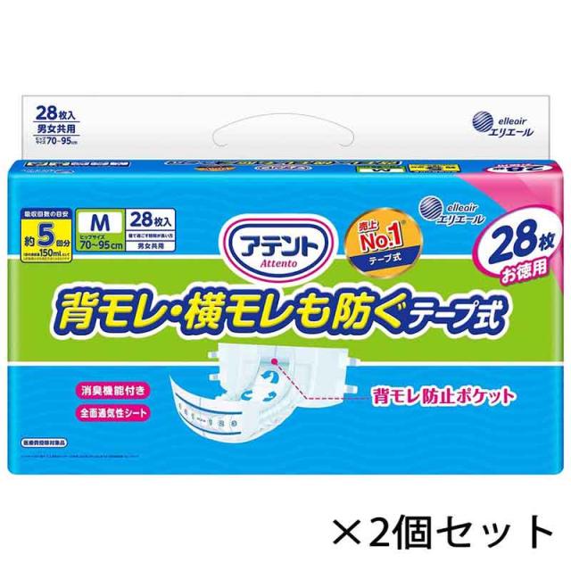 大王製紙 elleair アテント消臭効果付きテープ式M28枚 1ケース 合計56枚 21000262 エリエール がんばらない介護生活 医療費控除対象品 まとめ買いの通販は 5,248円