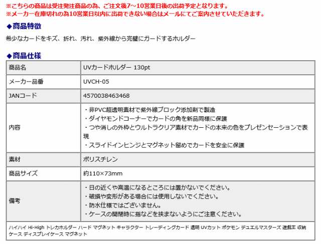 ハイハイ Hi-High UVカードホルダー 130pt UVCH-05 トレカホルダー