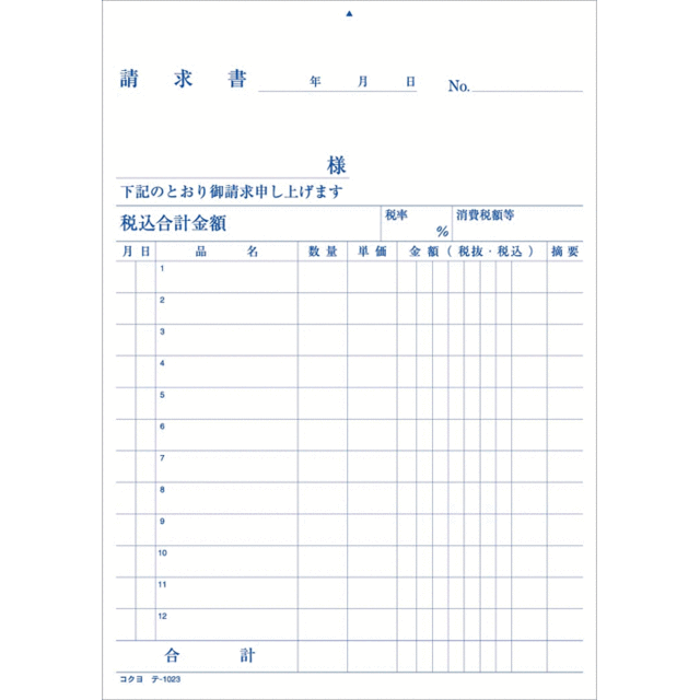 コクヨ 請求書 B6タテ型 白上質紙 100枚 ﾃ-1023の通販はau PAY マーケット - オフィスランド