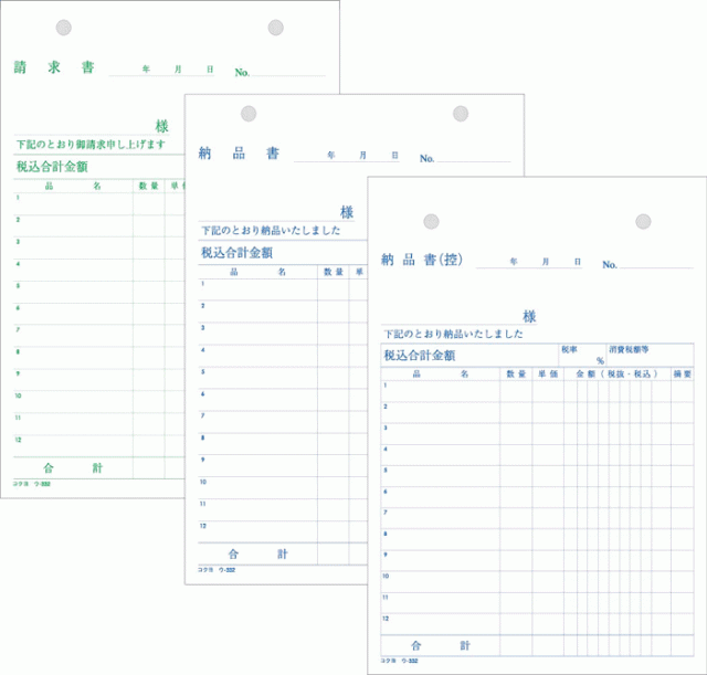 即日発送 コクヨ ３枚納品書請求付Ｂ６タテ５０組 ノーカーボン discoversvg.com