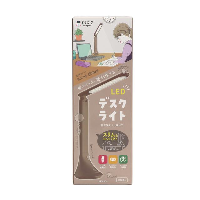 クツワ KUTSUWA デスクライト モカブラウン MT010BR 明るい 見やすい LED コンパクト 折り畳み インテリア 昼色光 USB コードレス 保証 子供 子ども 自宅 家 集中 部屋 茶色 その他デスクライト