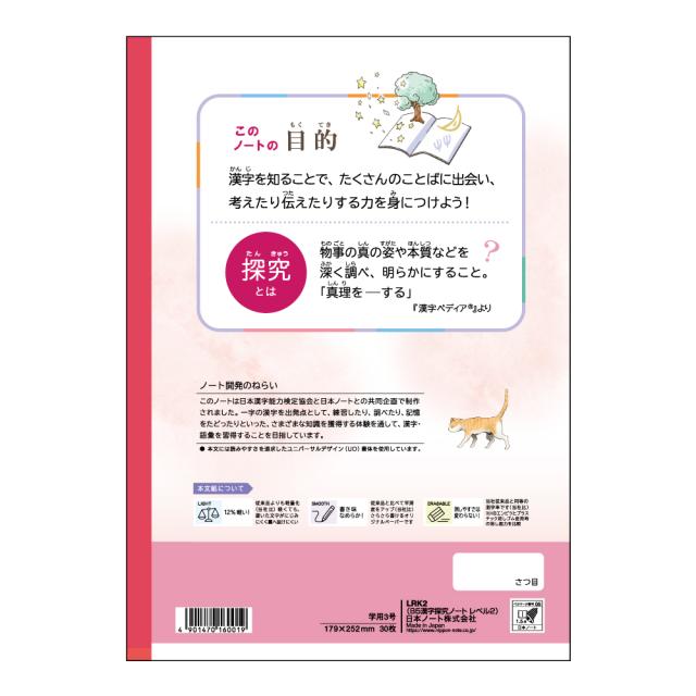 【絶版希少】テーマ別　特訓ノート　10冊セット 十二国記 ポストカードセット 第一集 – 新潮ショップ