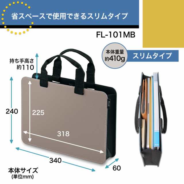 プラス モバイルバッグ モバイルバッグ* スリムタイプ ベージュ FL-101MB 91-451 kMsv03QfIN, キッチン、日用品、文具 -  mahabodhihyd.org