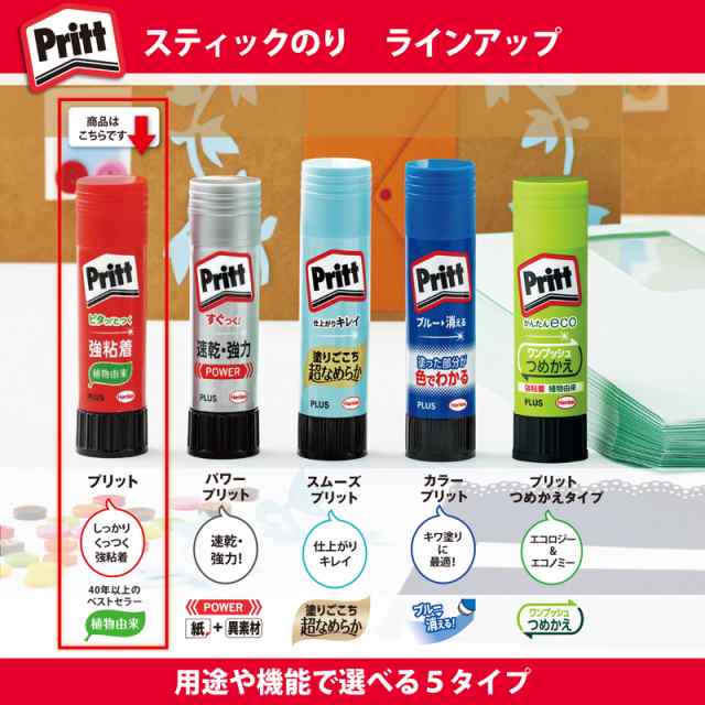 プラス(PLUS) スティックのり Pritt（プリット） ジャンボ 40g 3本