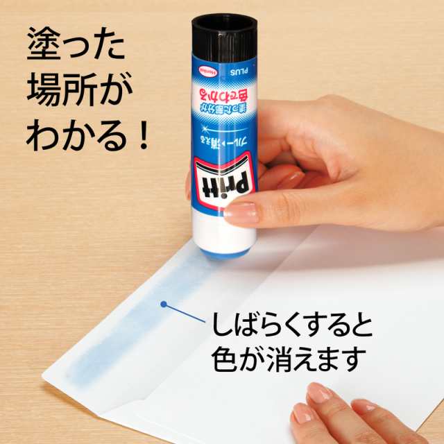 プラス(PLUS) スティックのり Pritt（プリット） カラープリット