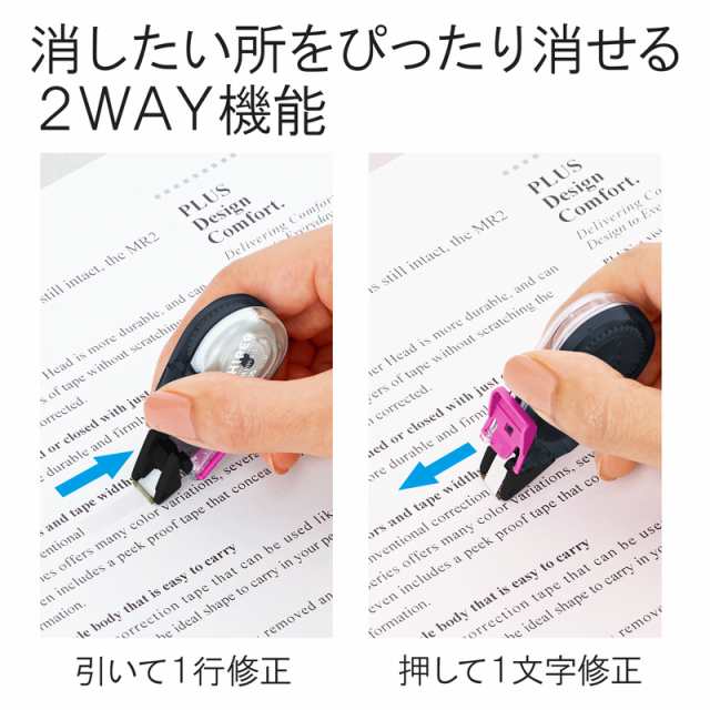 メール便なら送料290円】プラス(PLUS)修正テープ ホワイパープチ 5mm