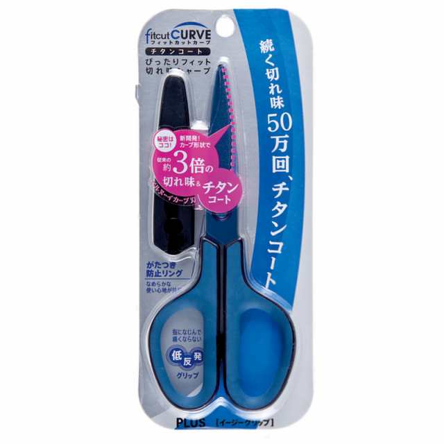 メール便なら送料290円】プラス(PLUS)はさみ フィットカットカーブ チタンコート チタンブルー SC-175ST 34-518の通販はau  PAY マーケット - オフィスランド