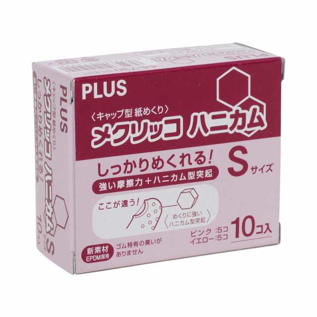 業務用20セット) プラス メクリッコ KM-401 S ブルー 箱入 5箱(代引不可)-