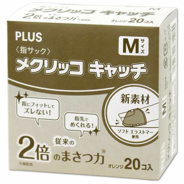 海外並行輸入正規品 KM-402CA メクリッコキャッチM PLUS 箱入り 35-885 オレンジ 20