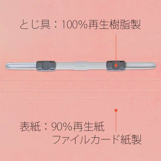 プラス(PLUS)エコノミー フラットファイル 10冊パック A4-S 150枚とじ ピンク NO.021E 79-358の通販はau PAY  マーケット - オフィスランド