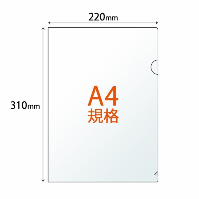 プラス(PLUS)高透明 カラークリアーホルダー A4 10枚入 5色込み FL-184HO 80-160の通販はau PAY マーケット -  オフィスランド