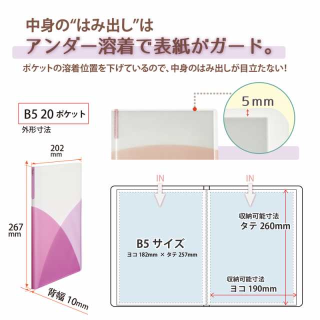 メール便なら送料190円 プラス Plus クリアーファイル パスティ B5サイズ p Fc 4p ラズベリーピンク 98 422の通販はau Wowma オフィスランド Au Wowma 店