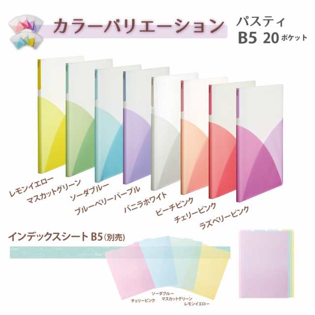 メール便なら送料190円 プラス Plus クリアーファイル パスティ B5サイズ p Fc 4p ラズベリーピンク 98 422の通販はau Wowma オフィスランド Au Wowma 店