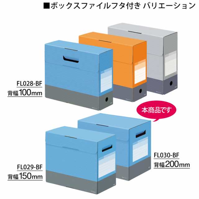 PLUS プラス ファイルボックス フタ付き A4横 背幅200mm デジャヴ スカイブルー 76-461