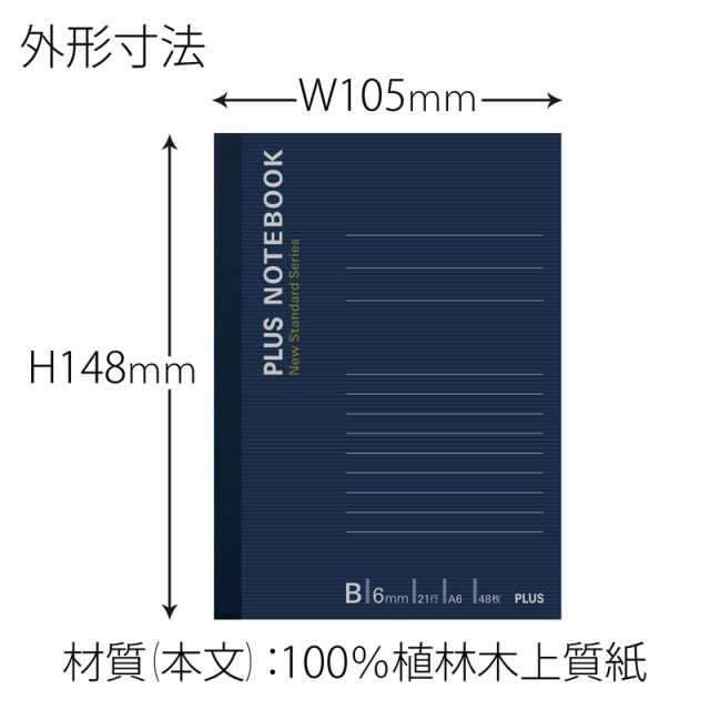 メール便なら送料290円】プラス(PLUS)ノート ノートブック 5号 A6 B罫