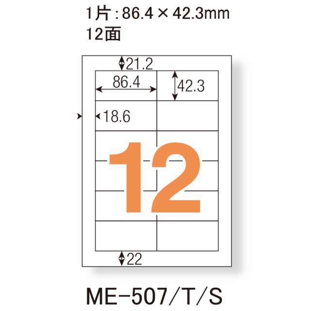 プラス 48875)いつものラベル20面ME508S ME-508S 1箱 □▽196-2724【代