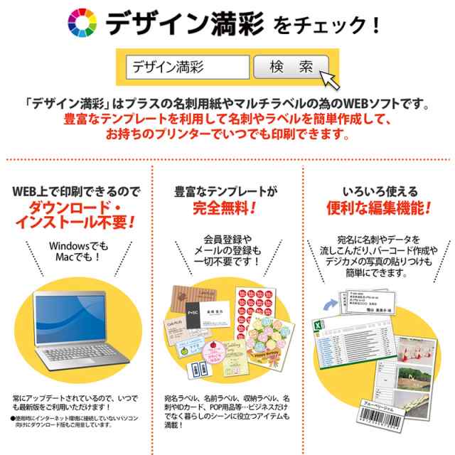 送料無料！】プラス(PLUS)ラベル いつものラベル 宛名・タイトル用