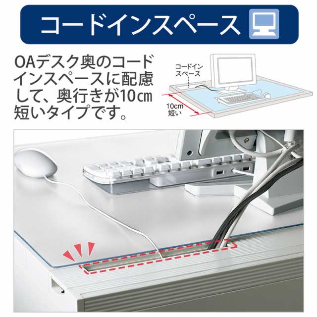 プラス(PLUS)デスクマット ななめカットデスクマット 再生塩ビ OA