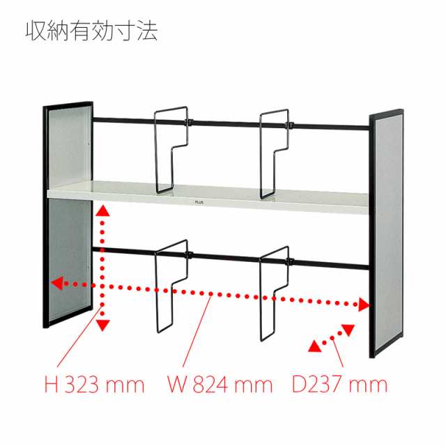 プラス(PLUS)ブックスタンド ユニット本立 ライトグレー 2段式 特大