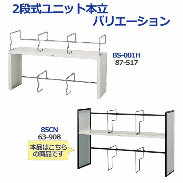 プラス(PLUS)ブックスタンド ユニット本立 ライトグレー 2段式 特大