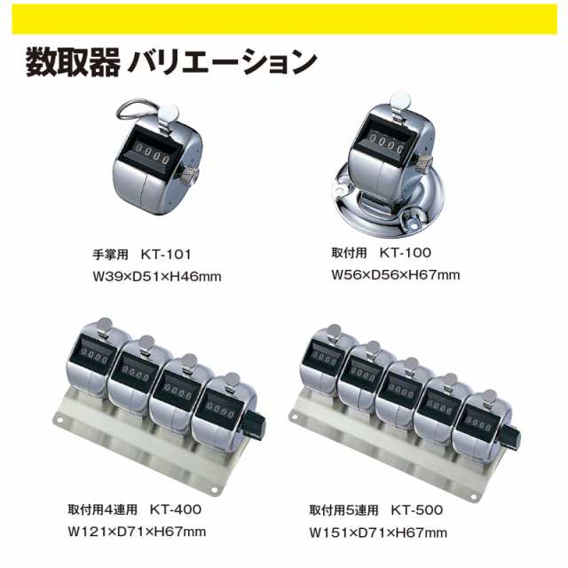 プラス(PLUS)数取器 カウンター 手掌用 4桁 質量70G KT-101 30-899の 