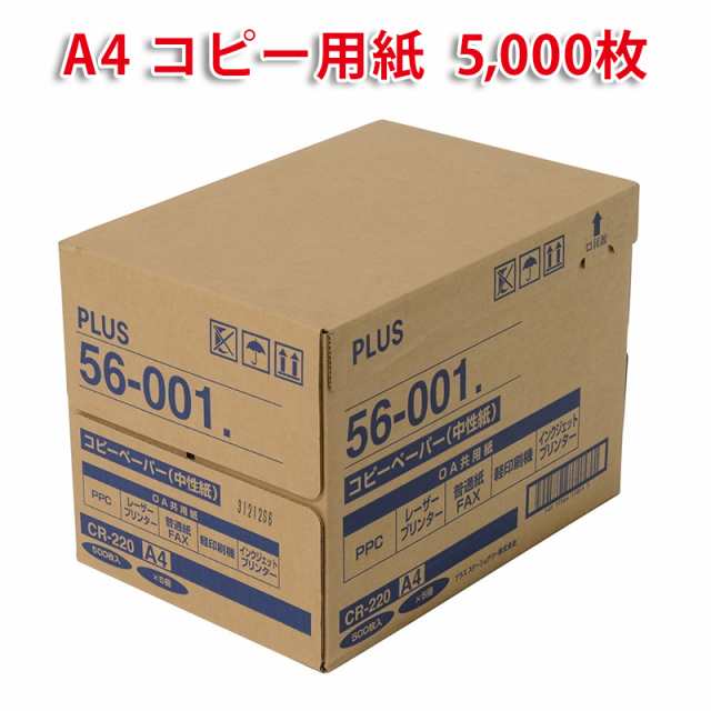 プラス(PLUS)人気アイテムセット　コピー用紙 A4-T CR-200 ホワイト 500枚×10冊 計5000枚