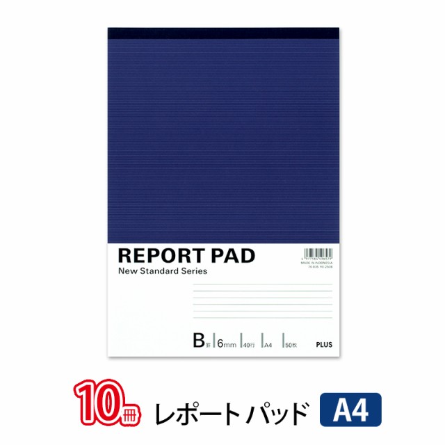 プラス レポートパッド B5 A罫 5冊 RE-050A 76831 - レポート用紙・方眼紙